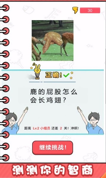 看起來(lái)很怪游戲 v1.0 安卓版 1