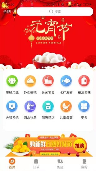 易闪购 易闪购app