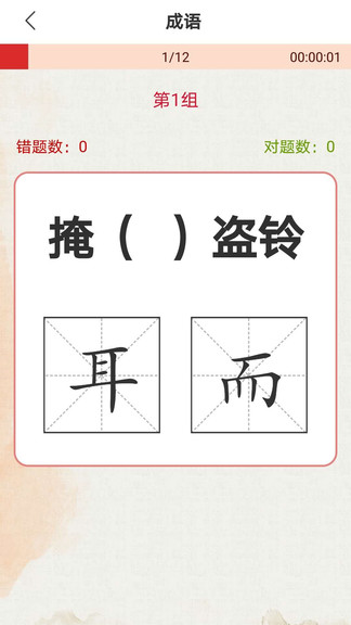 立小言語(yǔ)文 立小言語(yǔ)文app