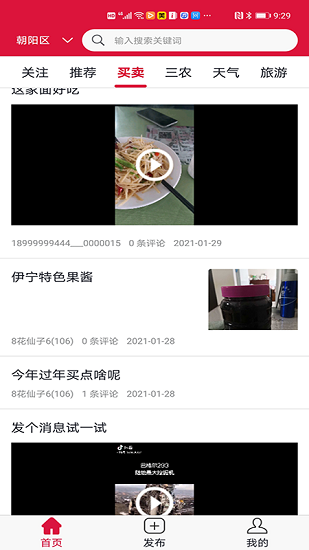 祈祥人官方版 v1.1.0 安卓版 0