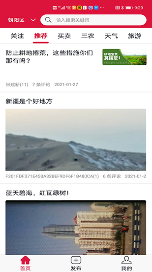 祈祥人官方版 v1.1.0 安卓版 3