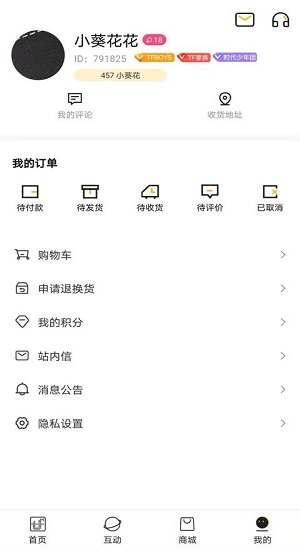 tf家族fanclub ios版 v2.1.2 官方iphone版 2