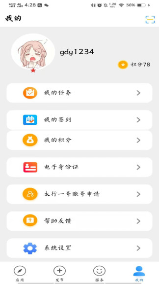 兵馨系統(tǒng)手機(jī)最新版(原兵芯) v3.2.7 安卓版 0