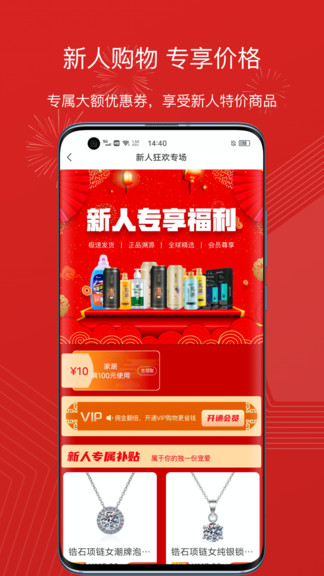 壹号直播商城 壹号直播商城app