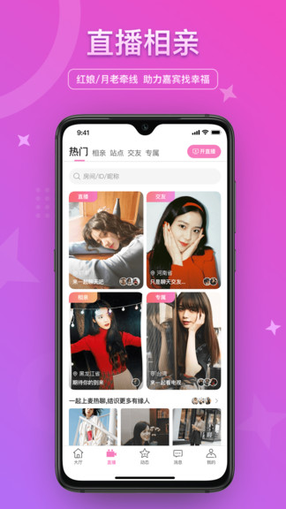 緣來網(wǎng)最新版 v1.4.1 安卓版 1