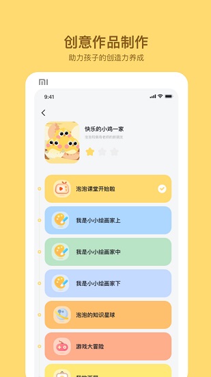 咿呀畫(huà)畫(huà)最新版 v1.0.27 最新版 0