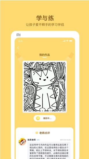 咿呀畫(huà)畫(huà)最新版 v1.0.27 最新版 1