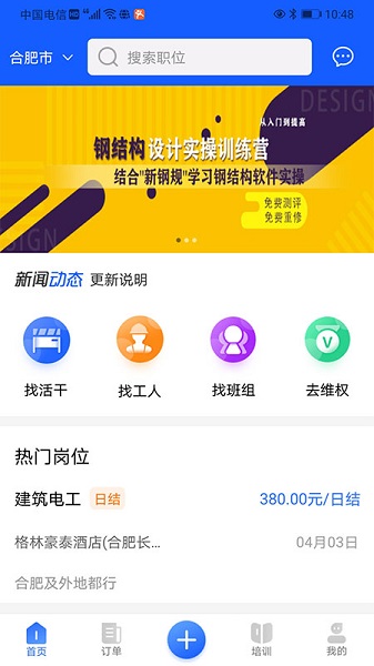 匯成工匠 v5.0.1 安卓版 0