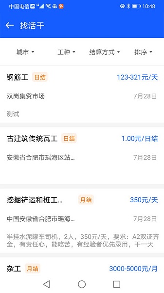 匯成工匠 v5.0.1 安卓版 3