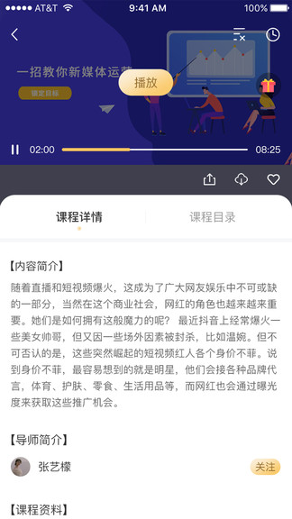 匯播財(cái)商學(xué)院 匯播app
