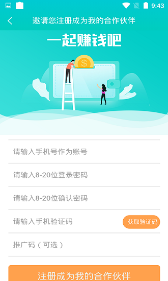 ?？苿?chuàng)客官方版 v1.0.0 安卓版 1