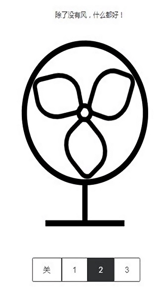 夏日清凉小风扇链接下载 夏日清凉小风扇app下载