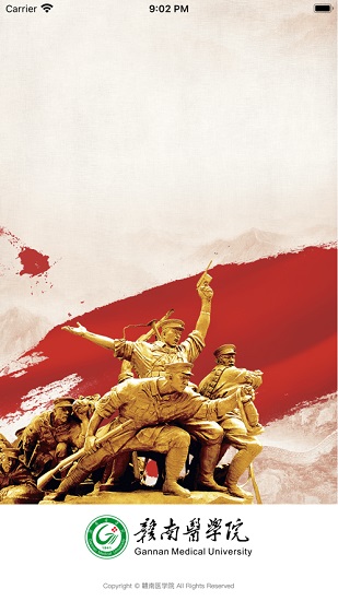 贛醫(yī)移動(dòng)學(xué)工1