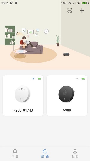 amarey Pro扫地机器人 v3.7.1 安卓版1