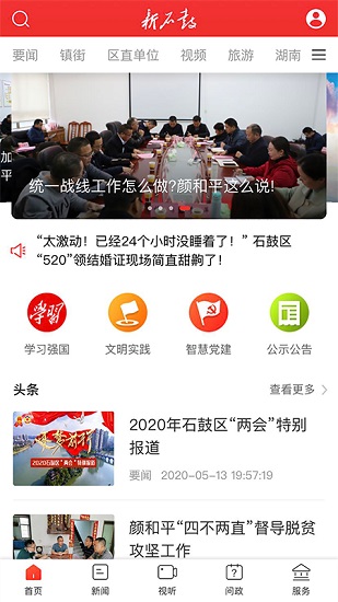 新石鼓 新石鼓app下载