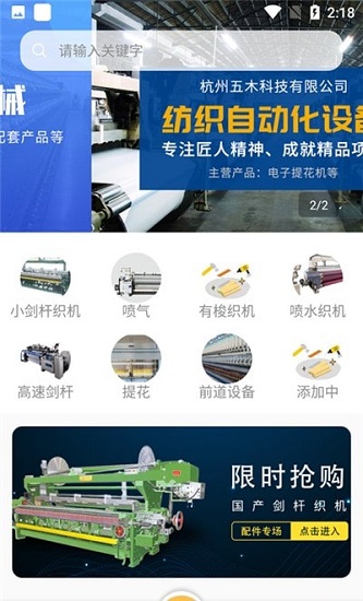 紡機人最新版 v2.0.0 安卓版 0