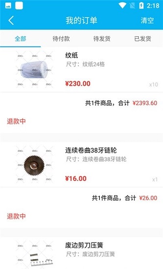 紡機人最新版 v2.0.0 安卓版 2