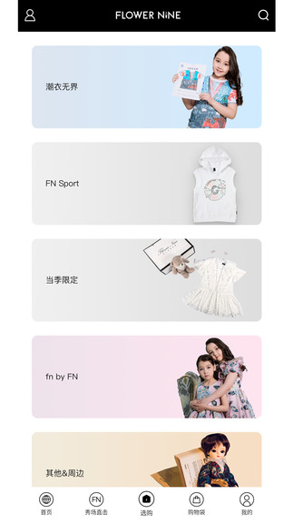 flowernine私人高級(jí)定制 v2.1.1 最新版 0