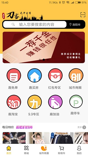 互生客 互生客app