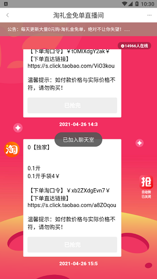 柚省最新版 v7.9.4 安卓版 3