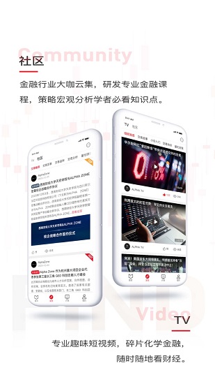 火象交易官方版 v2.8.1 最新版 2