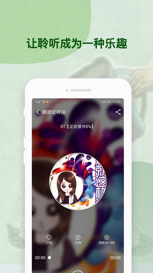 喜貓免費聽書閱讀軟件 v6.0.8 安卓版 2