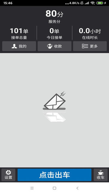 山东三羊出行 三羊出行app下载