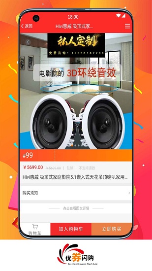 优券闪购 优券闪购app