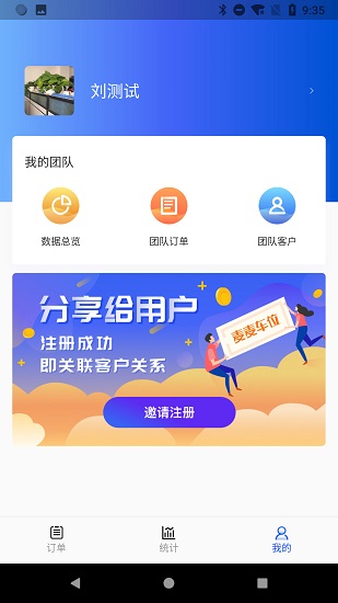 M云助手app
