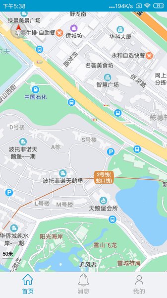 酷享安心官方app v2.0 安卓版 0