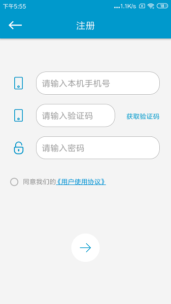 酷享安心官方app v2.0 安卓版 1