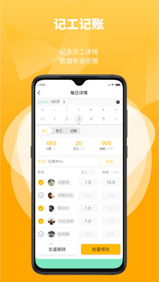 工匠易平臺(tái) v2.5.2 安卓版 1
