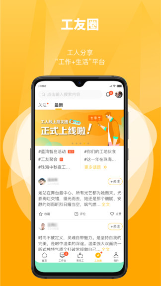 工匠易平臺(tái) 工匠易app