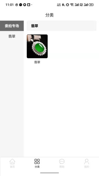 齊韻拍賣官方版 齊韻拍賣app