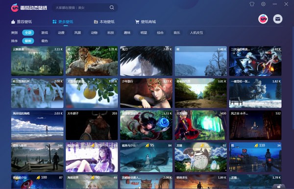 番茄動態(tài)壁紙電腦版 v1.5.5.2 最新版 0