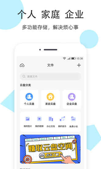 米盤網(wǎng)盤手機(jī)客戶端 v1.1.7 安卓版 2