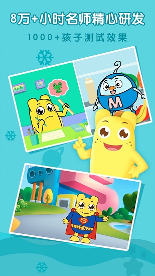 親寶拼音數(shù)學(xué)啟蒙 v1.0.2 最新版 0