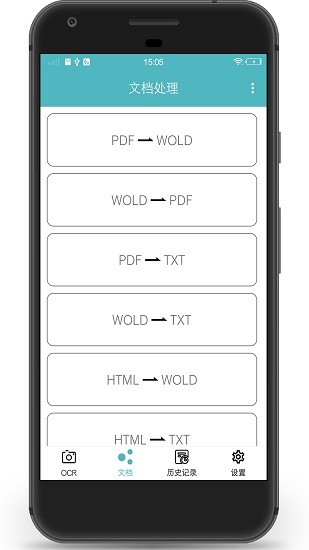 掃描圖片轉(zhuǎn)文字識(shí)別手機(jī)版 v2.1.3 安卓版 1