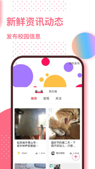 學長家最新版 v2.0.5 安卓版 1