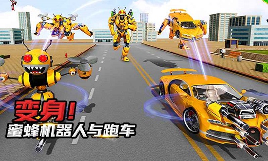 蜜蜂機(jī)器人手游 v1.0.0 安卓版 0
