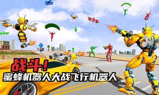 蜜蜂機(jī)器人游戲下載