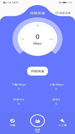 愛思網(wǎng)絡(luò)測(cè)速 愛思網(wǎng)絡(luò)測(cè)速下載