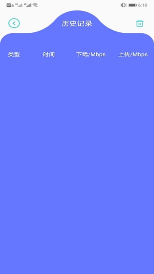 愛思網(wǎng)絡(luò)測(cè)速官方版 v1.0.2 安卓版 3