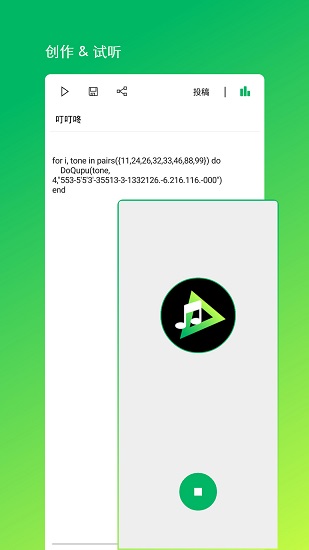 音樂編程app v1.6 安卓版 0