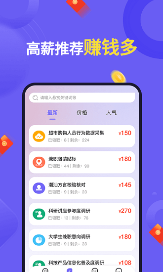 懸賞幫扶互助app v1.0.0 安卓版 0
