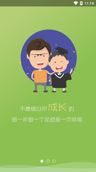 綠網(wǎng)管家家長版 綠網(wǎng)管家家長端