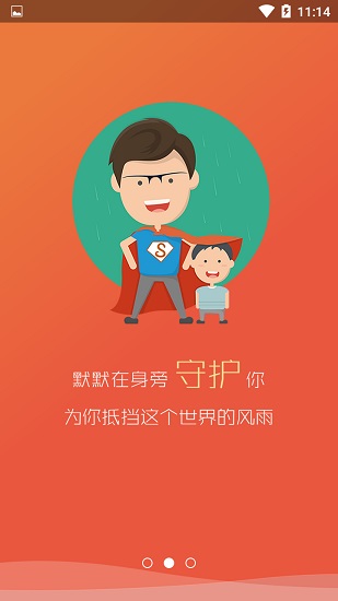 聯(lián)通綠網(wǎng)管家家長版 v5.0.3 安卓版 2