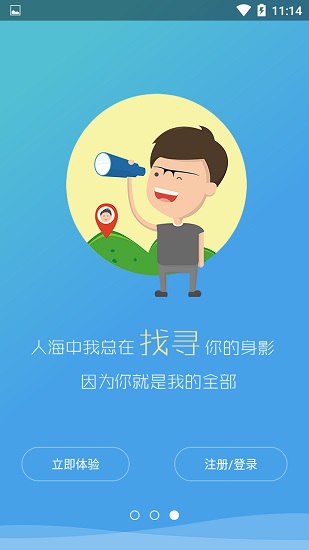 聯(lián)通綠網(wǎng)管家家長版 v5.0.3 安卓版 3