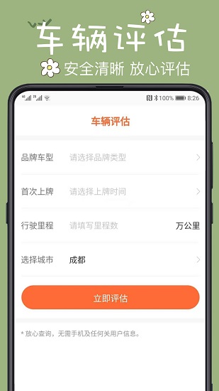 123違章查詢 123違章查詢app