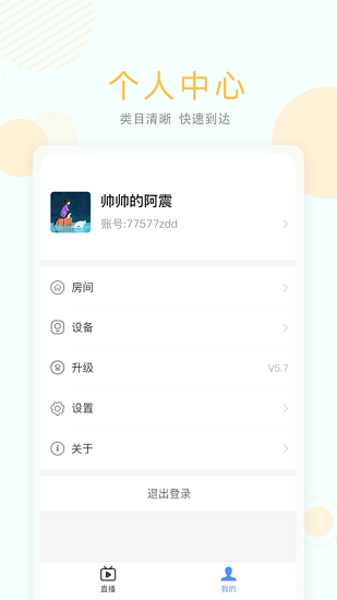 無(wú)極攝像機(jī)app 無(wú)極攝像機(jī)軟件下載